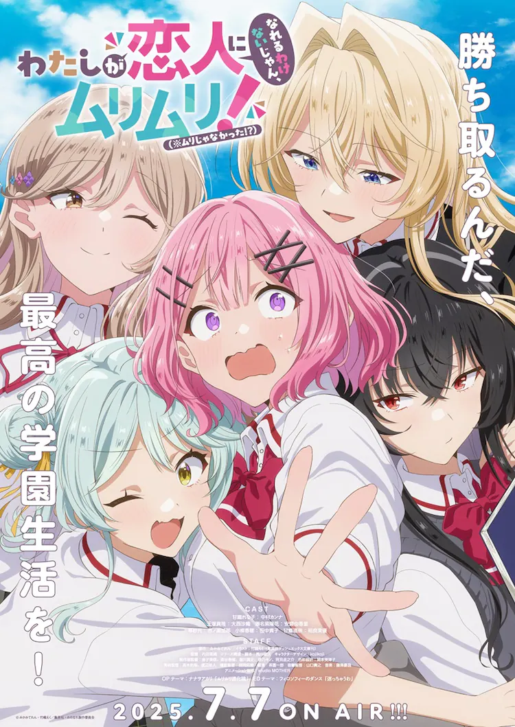 Watashi ga Koibito ni Nareru Wake Naijan, Muri Muri! Muri Janakatta!? l
