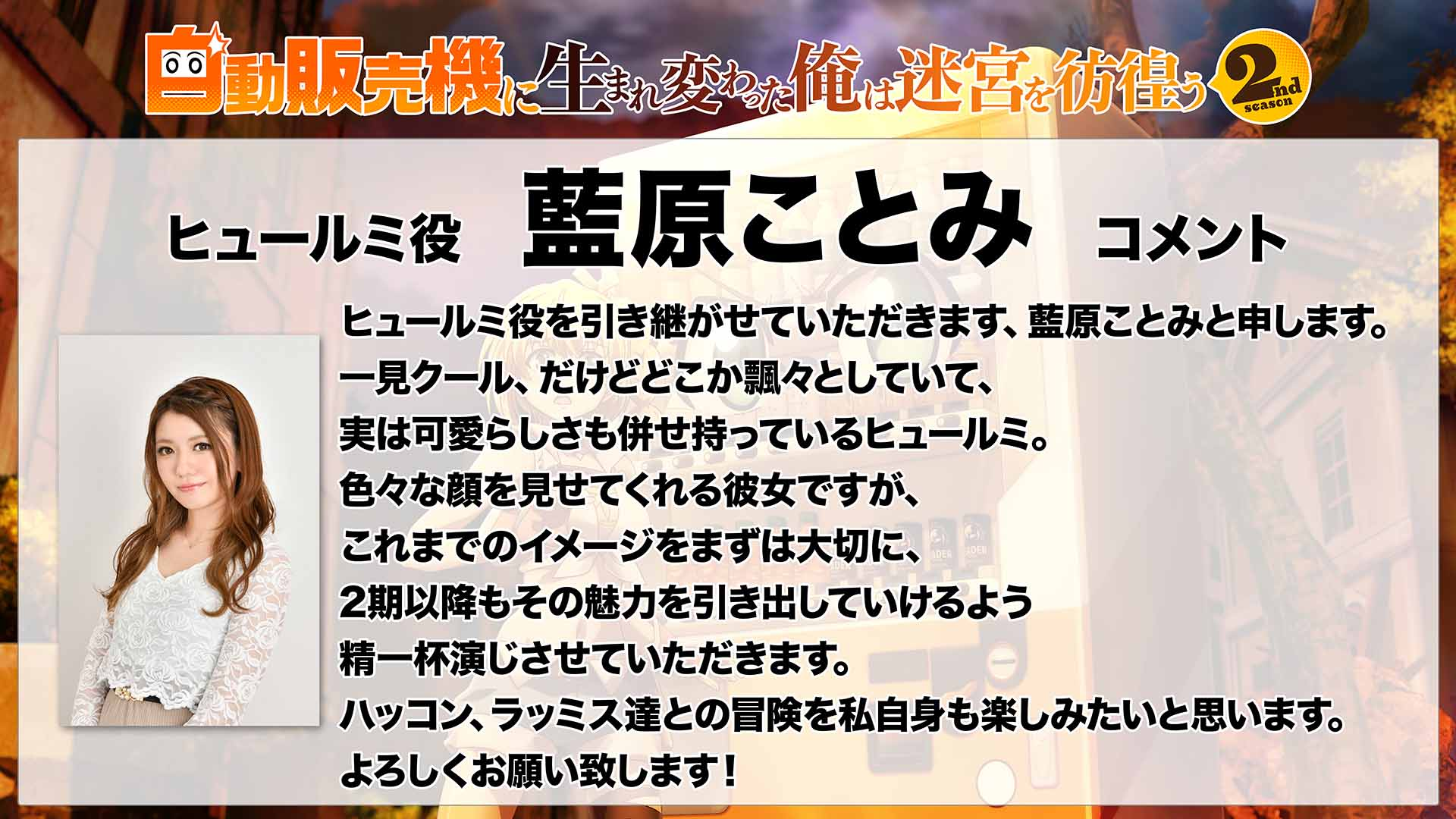 Jidōhanbaiki ni Umarekawatta Ore wa Meikyū ni Samayō
