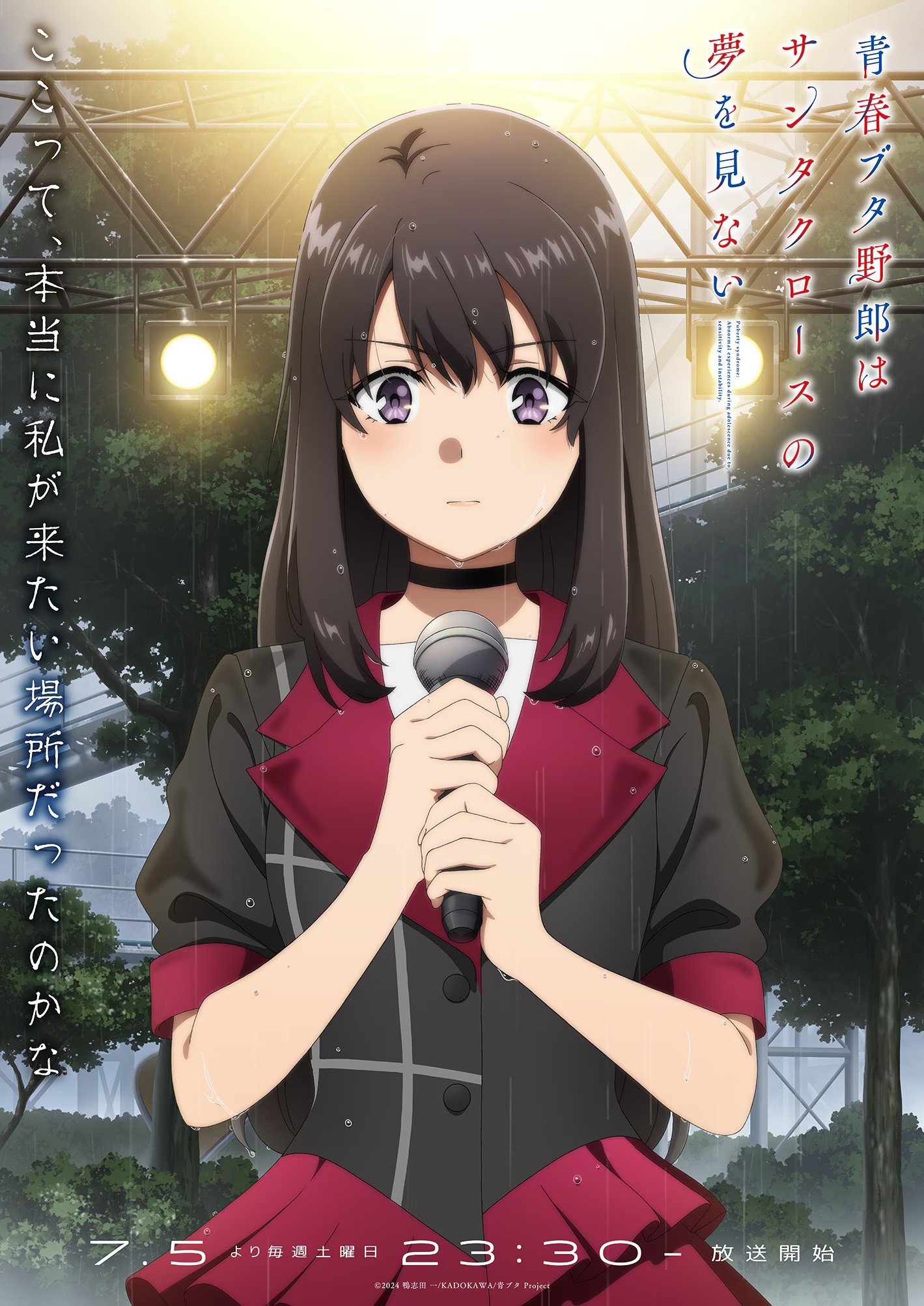 Disfruta de 3 minutos del nuevo anime de Seishun Buta Yarō
