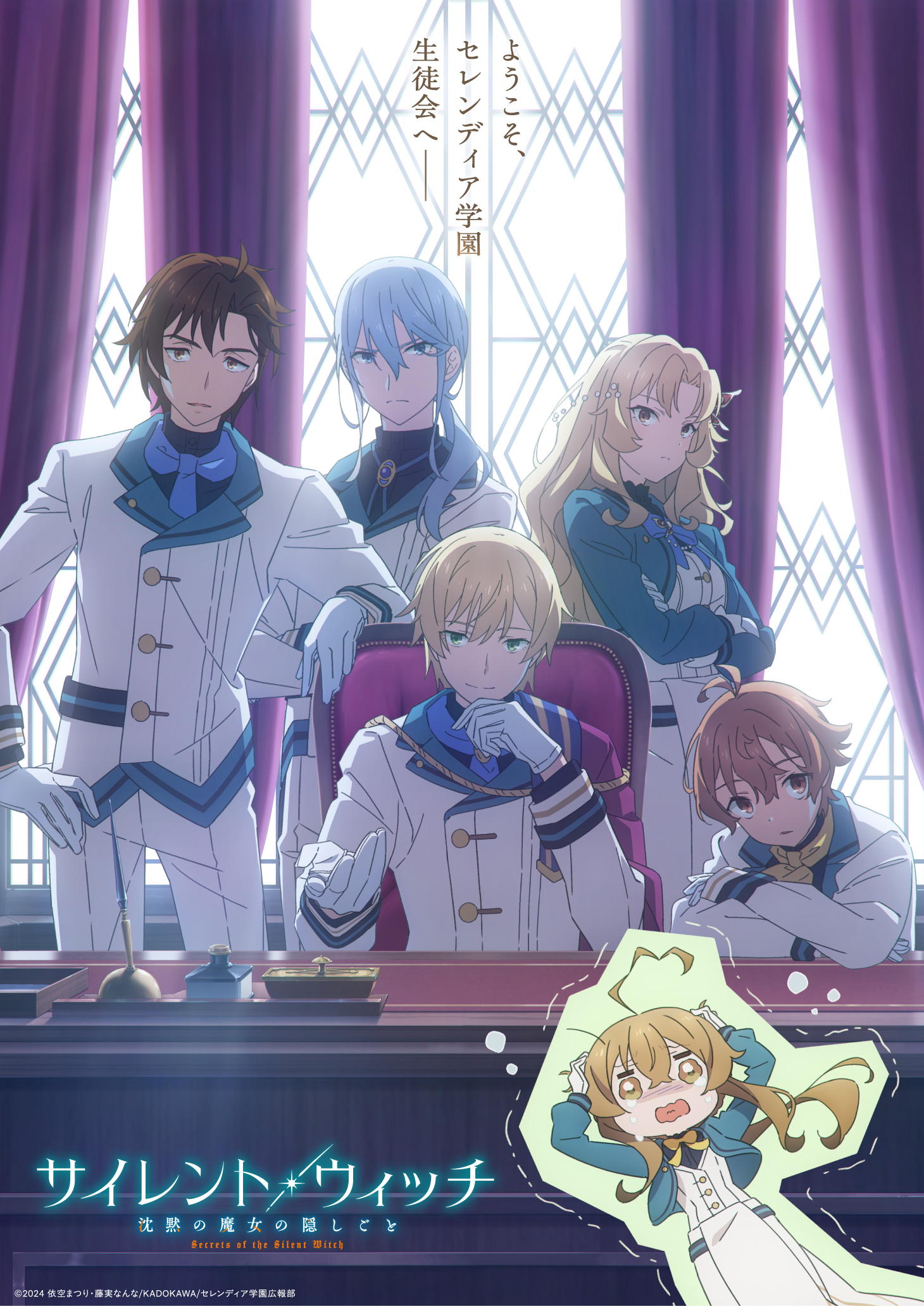 Silent Witch: Chinmoku no Majo no Kakushigoto