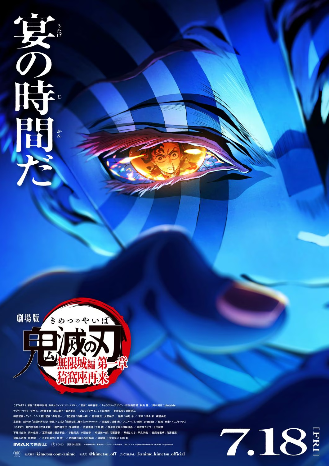 Demon slayer: Kimetsu no Yaiba Castillo