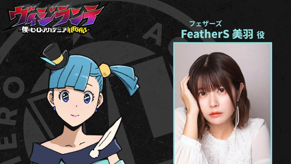 FeatherS llega a My Hero Academia: Vigilantes con sus actrices!
