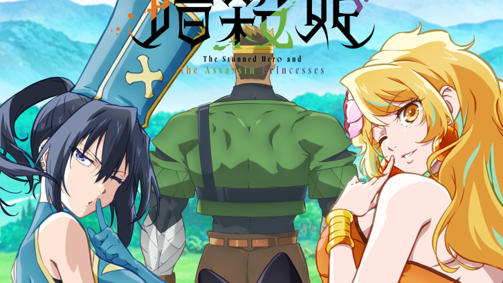 Kizetsu Yūsha to Ansatsu Hime