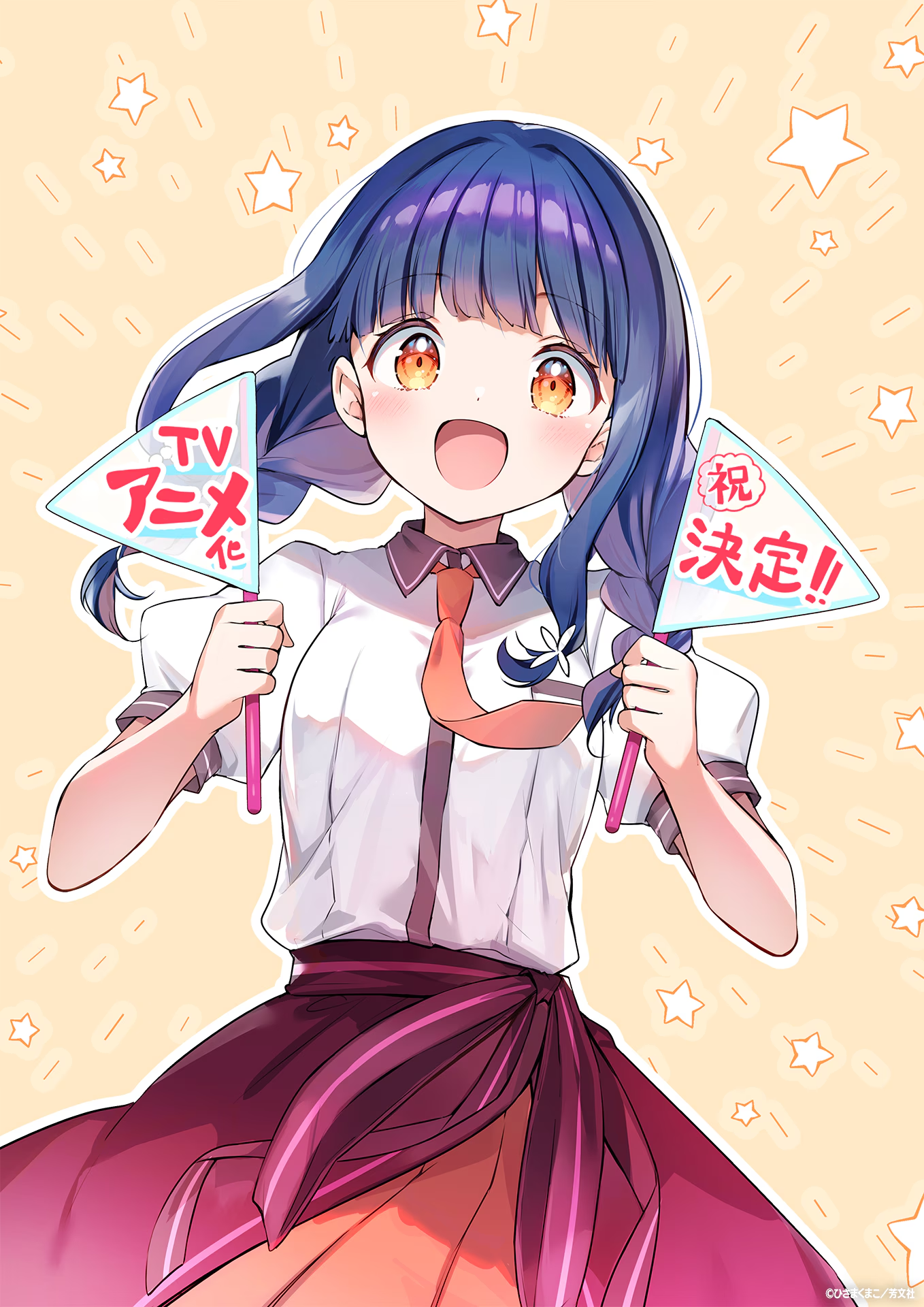 Ichijōma Mankitsu Gurashi!