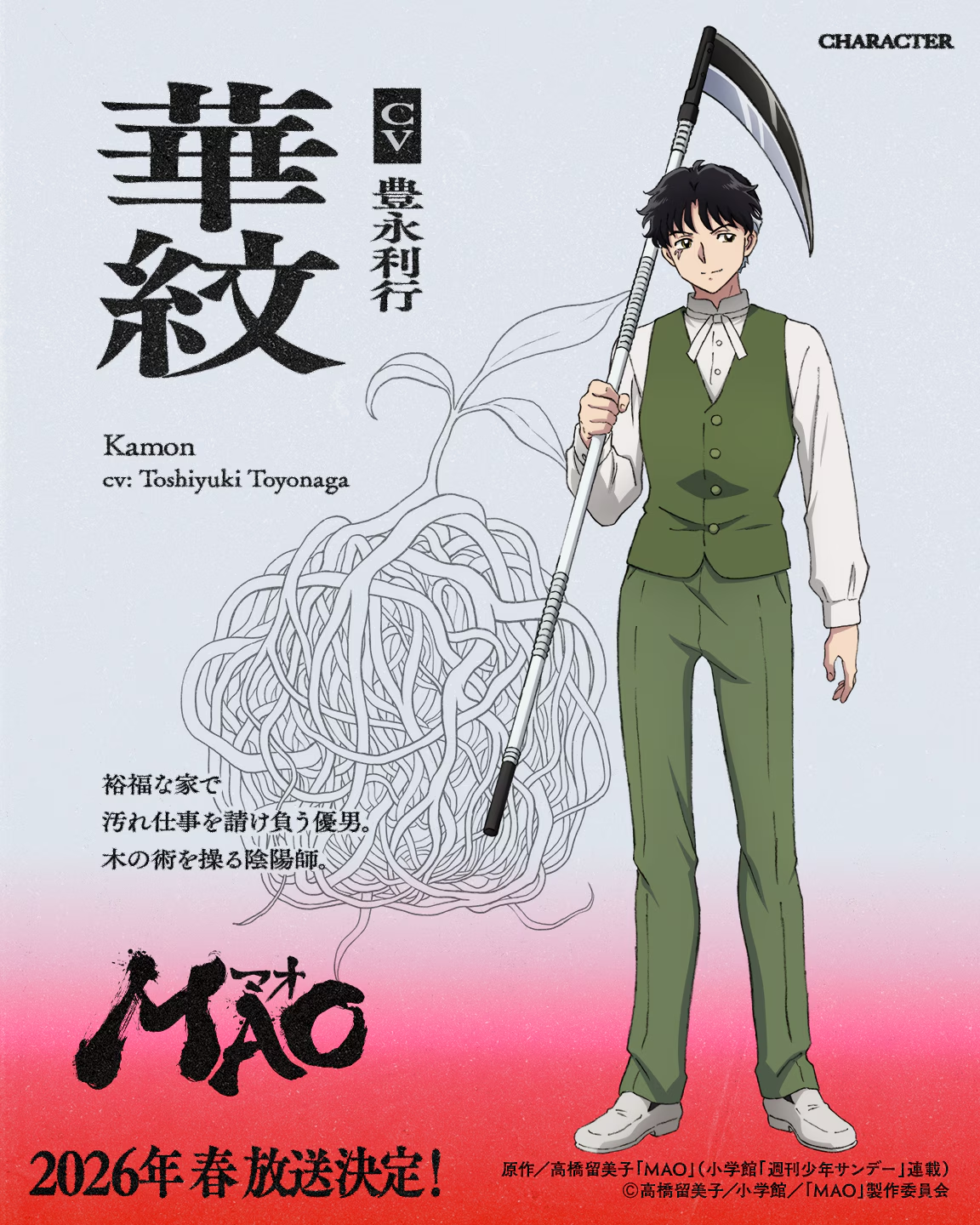 MAO