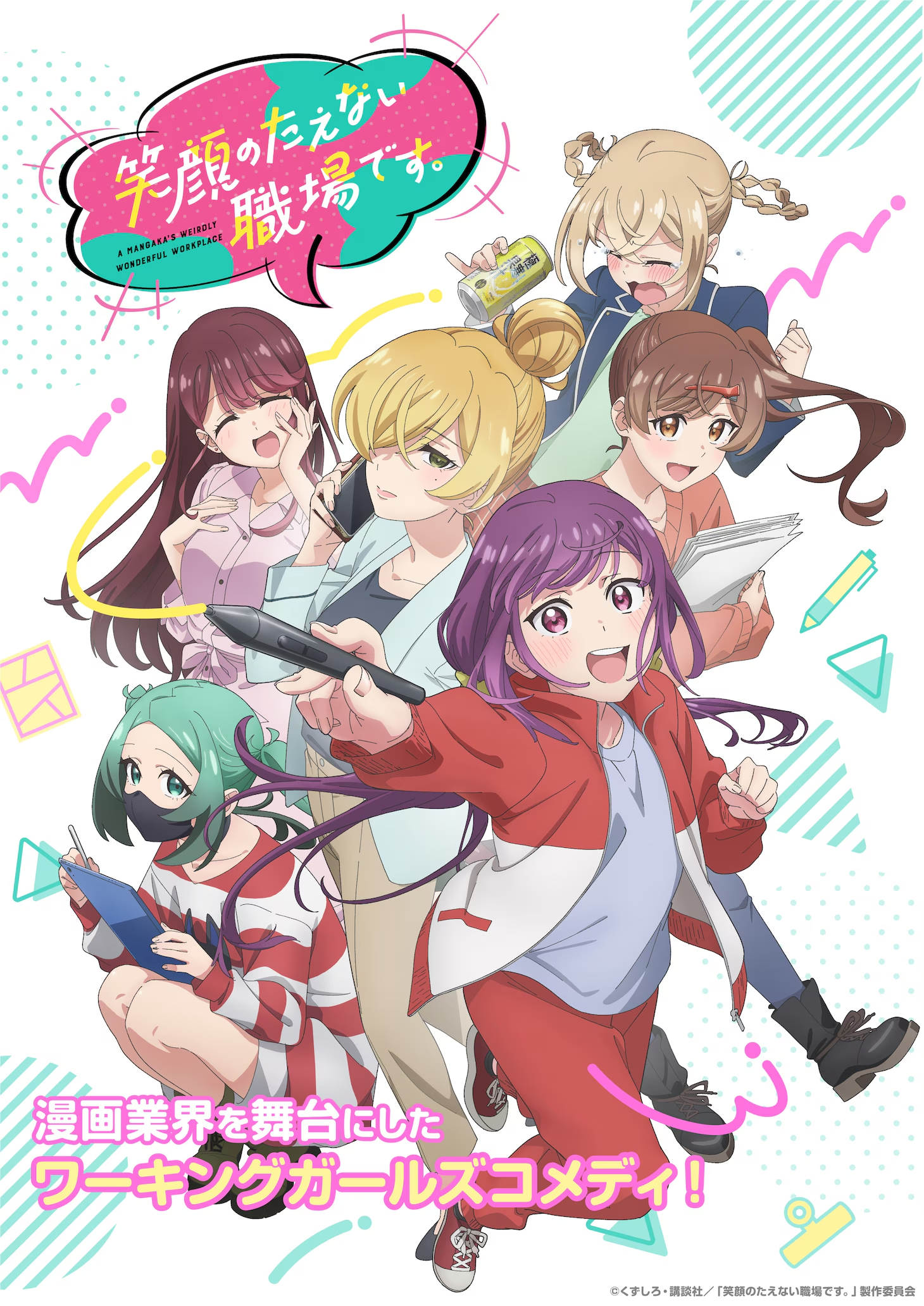 Egao no Taenai Shokuba Desu