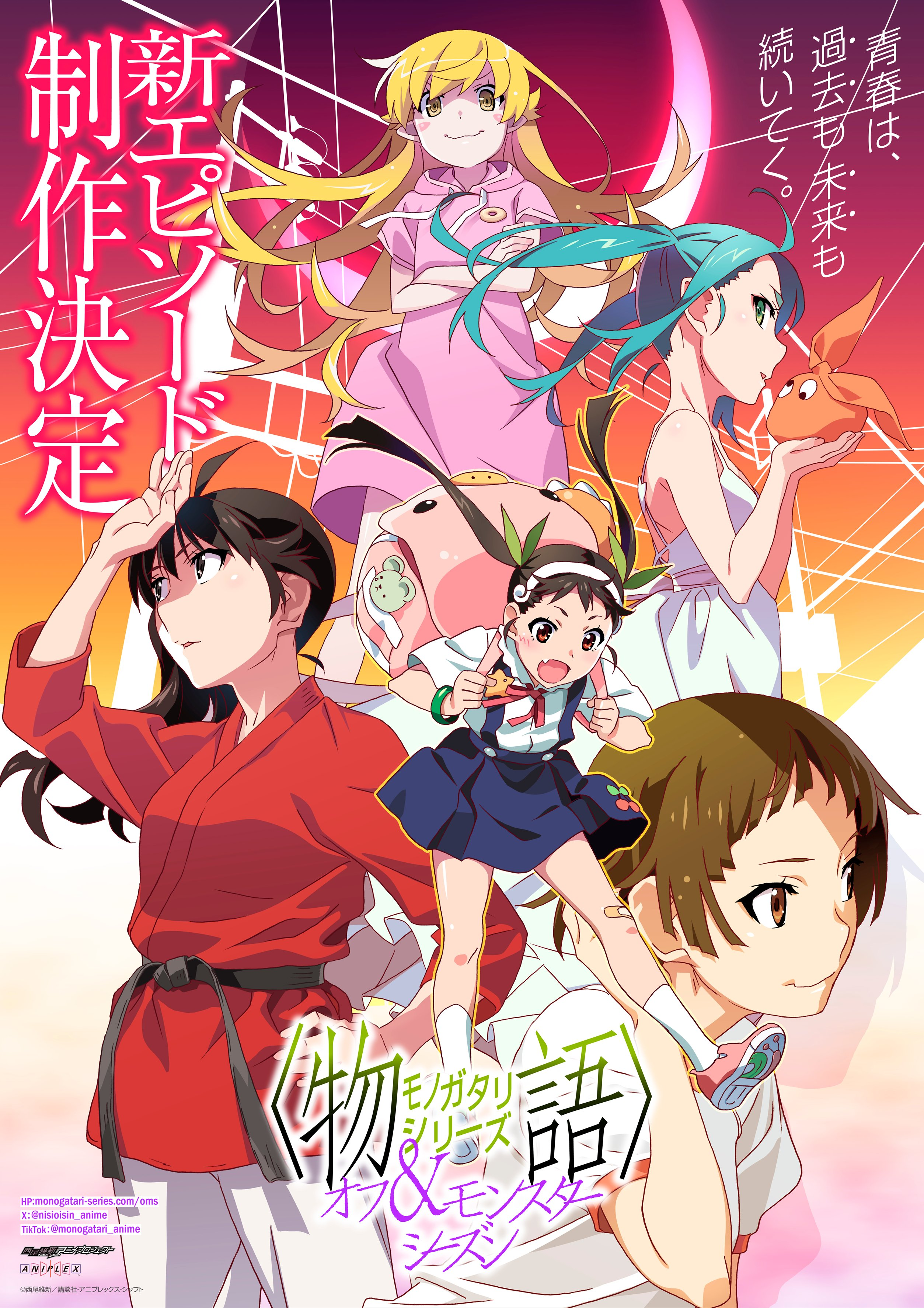 Monogatari Off Season y Monster Season