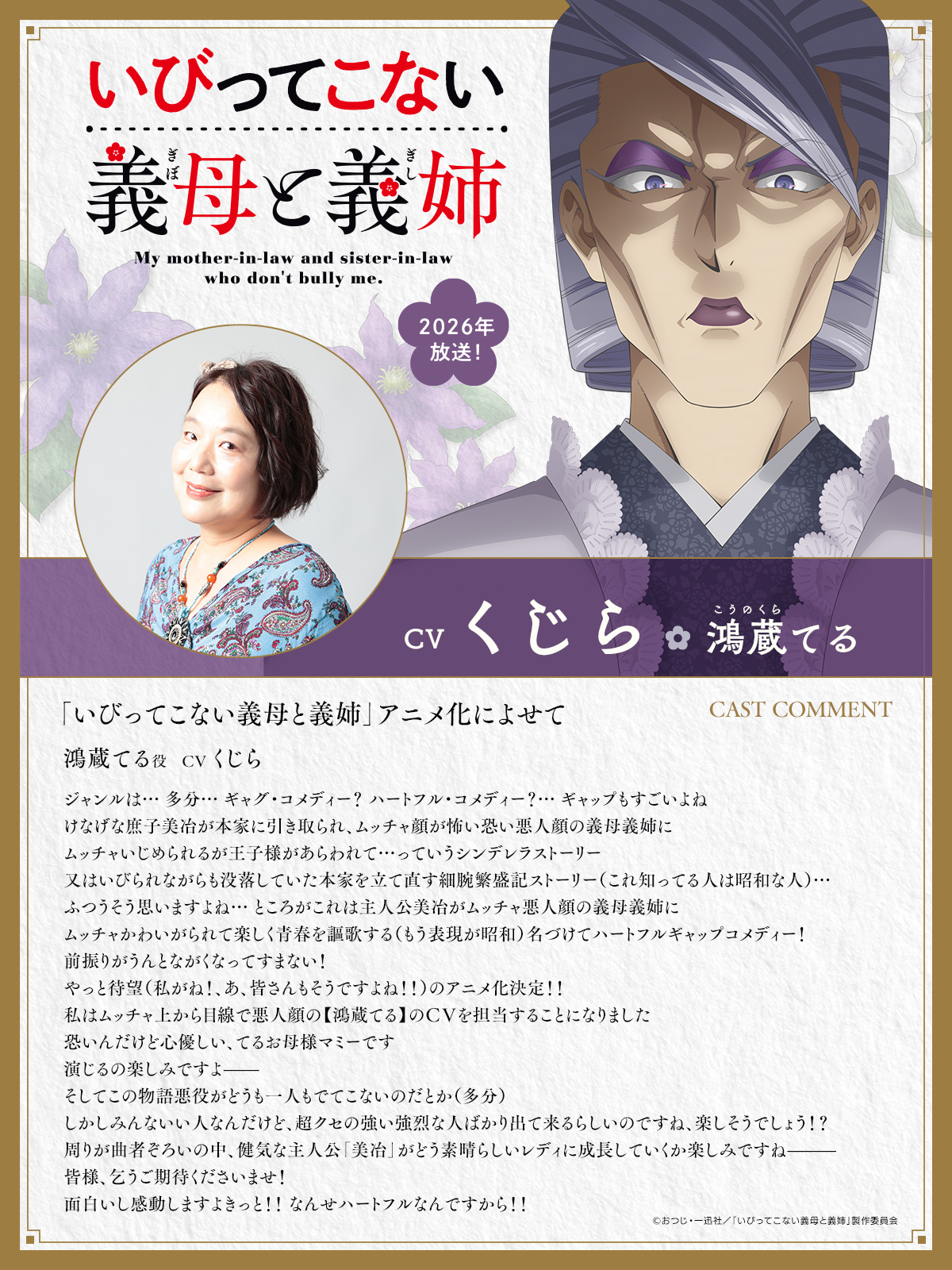 Ibitte Konai Gibo to Gishi
