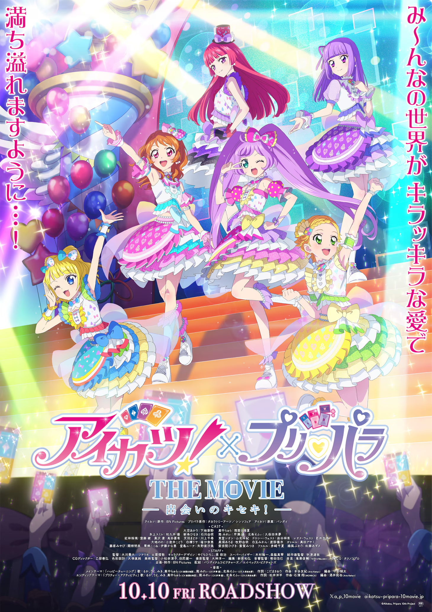 Aikatsu! y PriPara