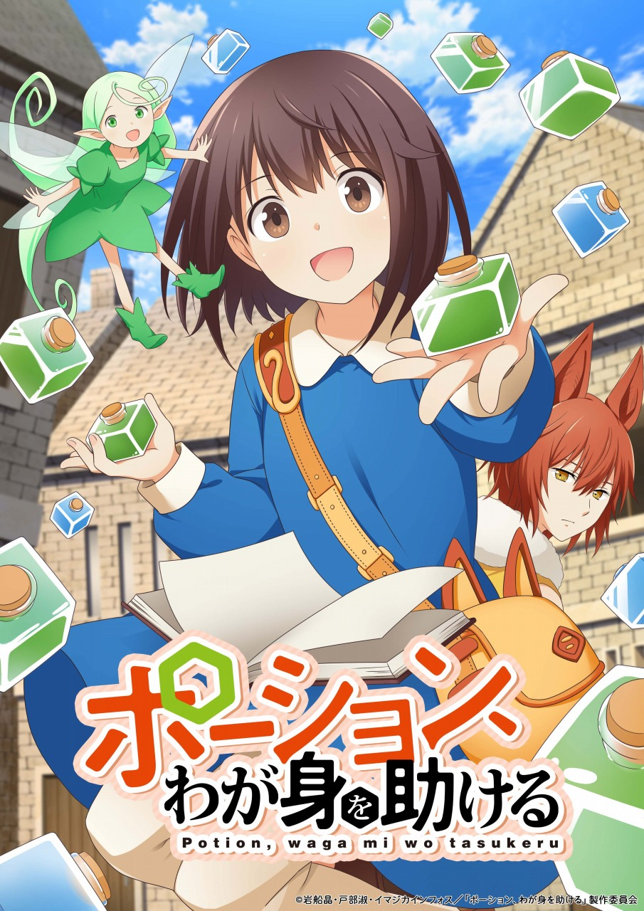 Potion, Wagami o Tasukeru