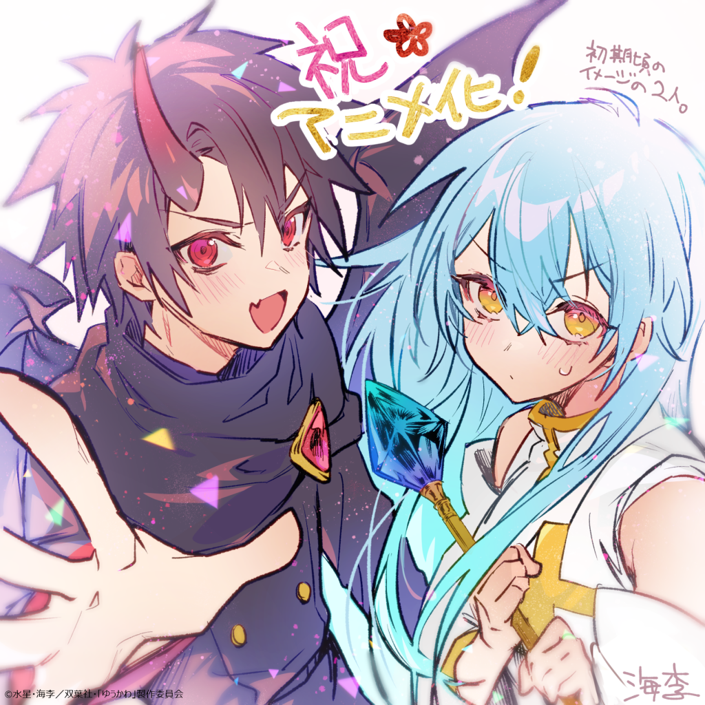 Yūsha Party ni Kawaii Ko ga Itanode, Kokuhaku Shite Mita