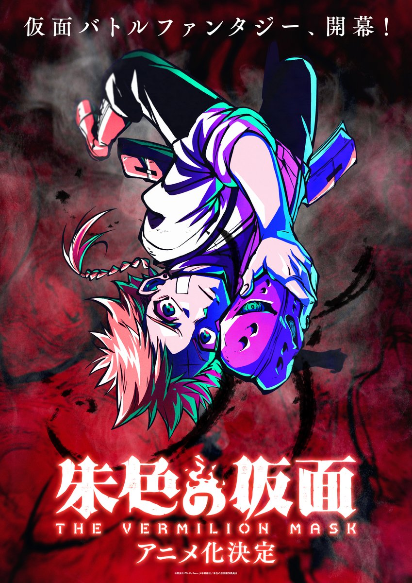 The Vermillion Mask