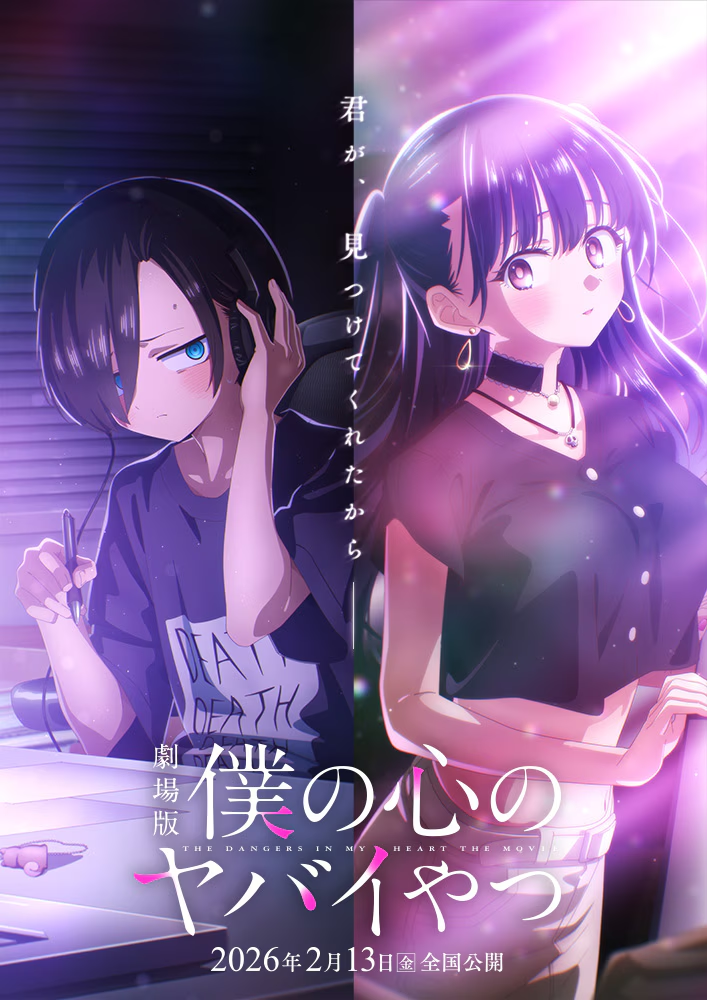 Boku no Kokoro no Yabai Yatsu
