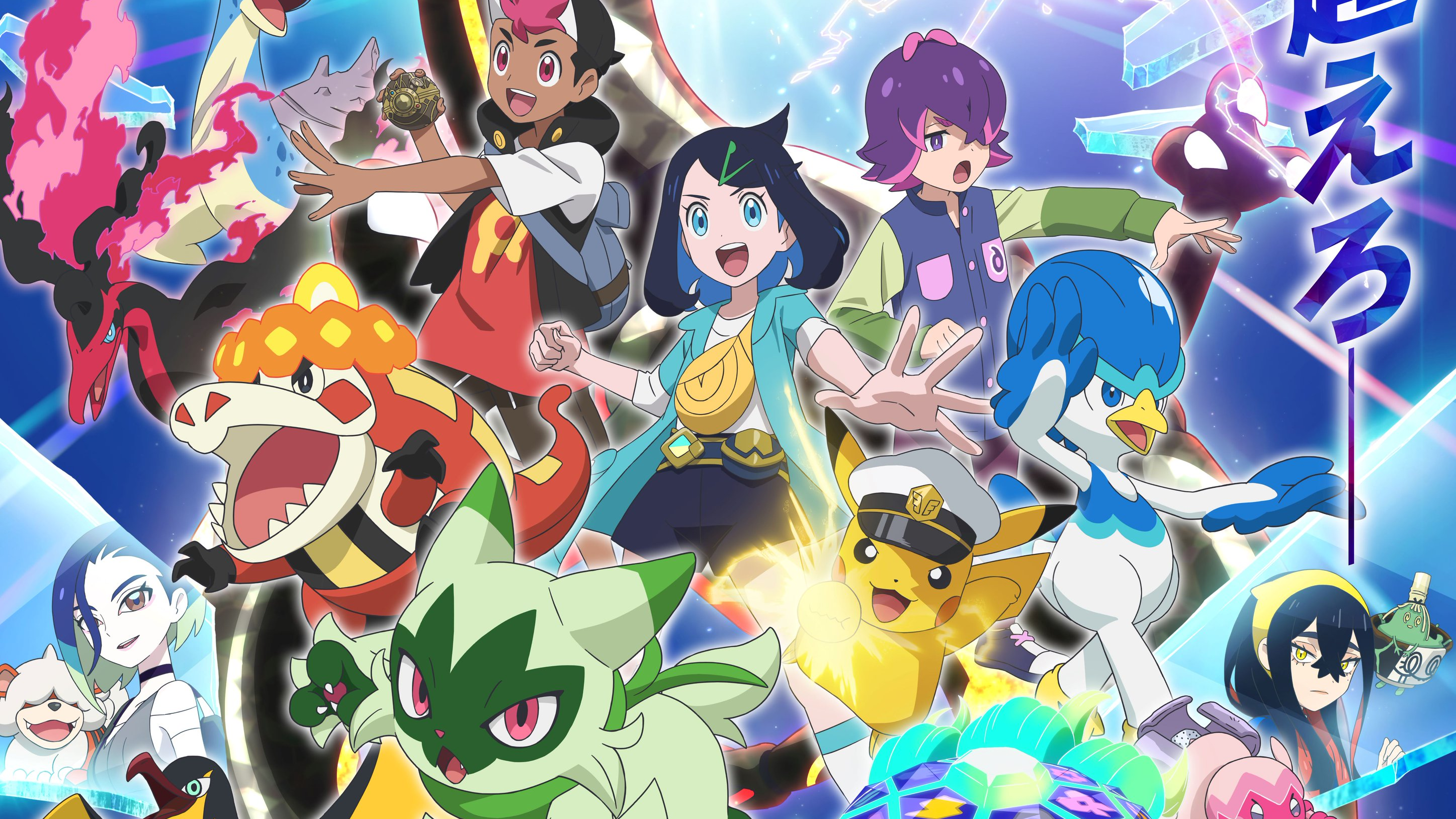 Horizontes Pokémon