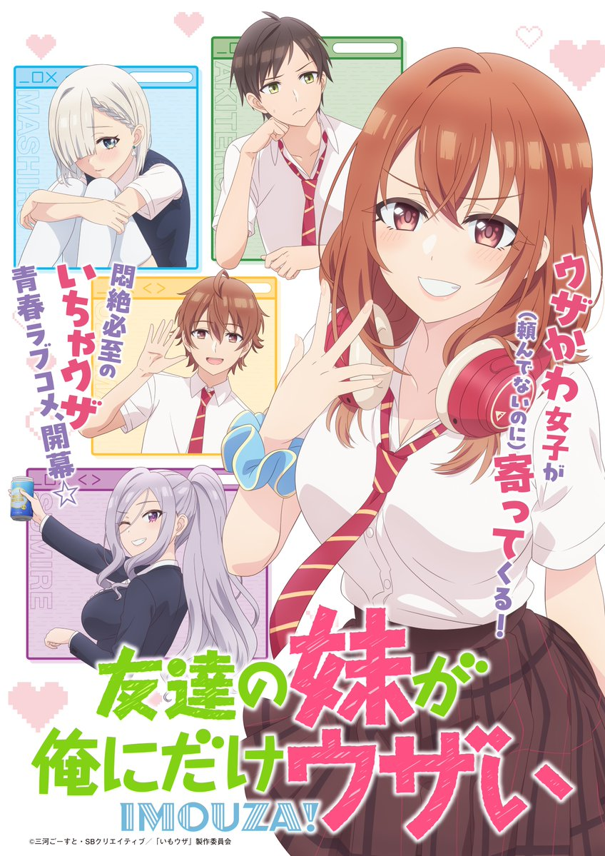Tomodachi no Imōto ga Ore ni Dake Uzai