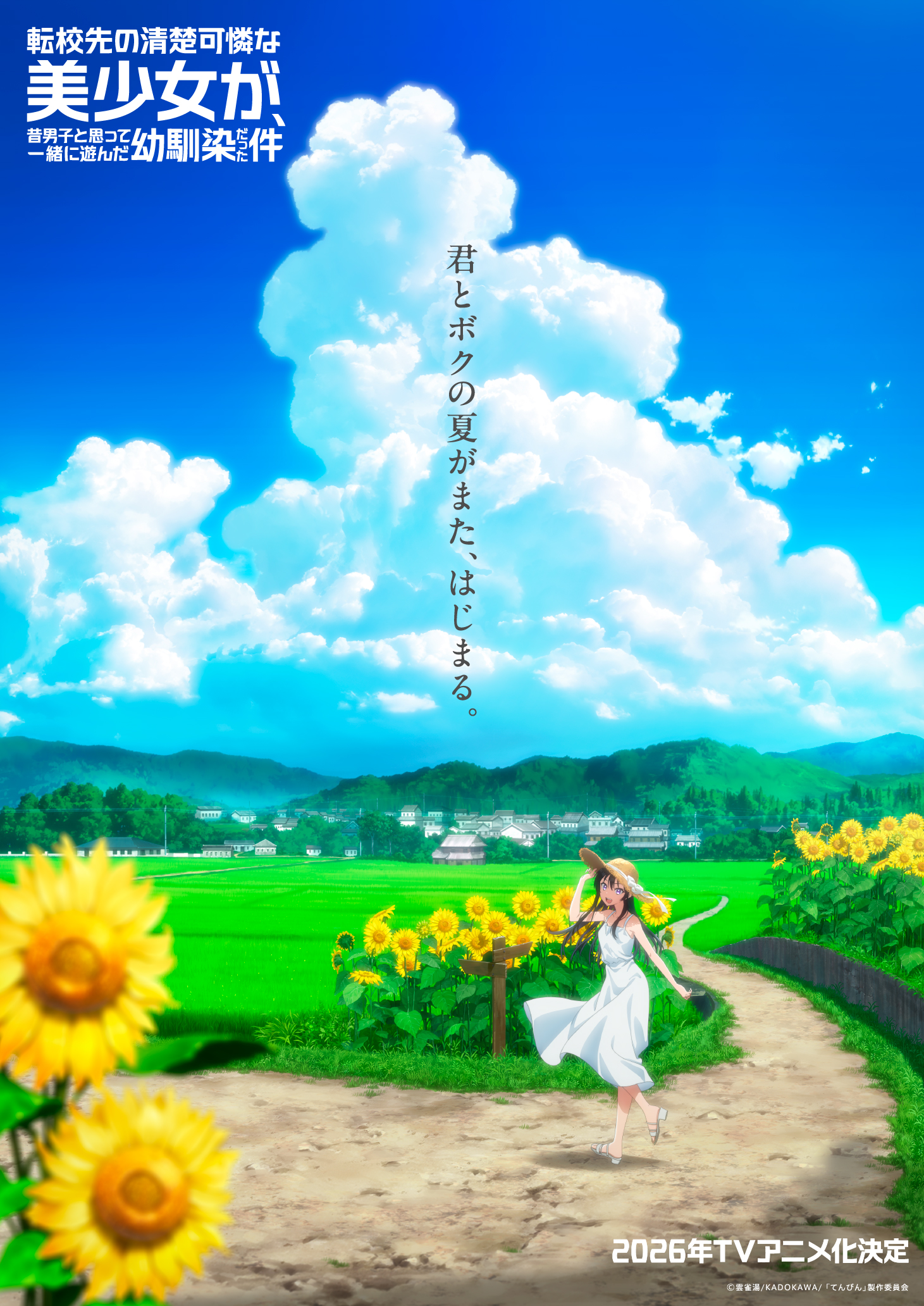 Tenkō-saki no Seiso Karen na Bishōjo ga, Mukashi Danshi to Omotte Issho ni Asonda Osananajimi Datta Ken