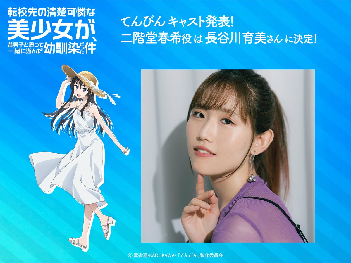Tenkō-saki no Seiso Karen na Bishōjo ga, Mukashi Danshi to Omotte Issho ni Asonda Osananajimi Datta Ken