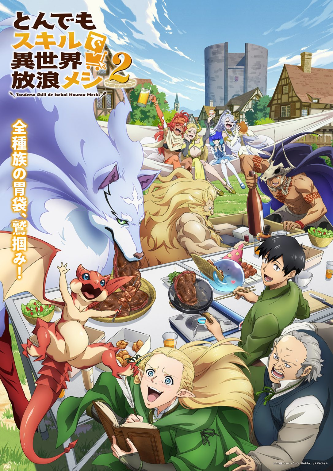 Campfire Cooking in Another World with My Absurd Skil