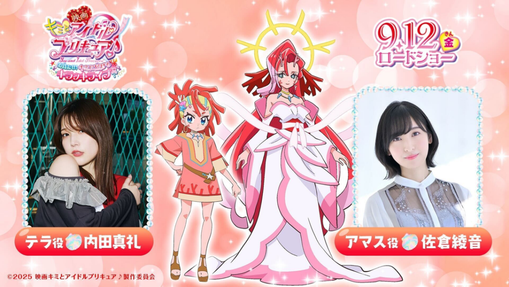 Kimi to Idol PreCure♪