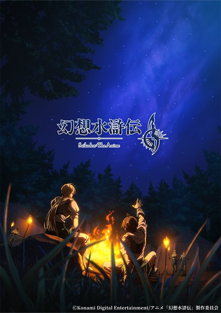 Suikoden II