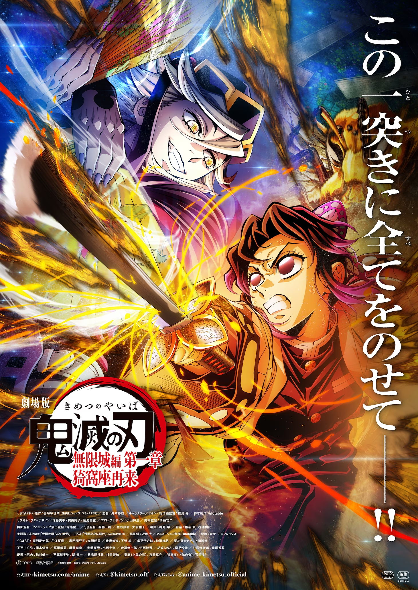 Demon slayer: Kimetsu no Yaiba
