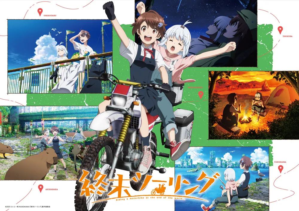 Shūmatsu Touring