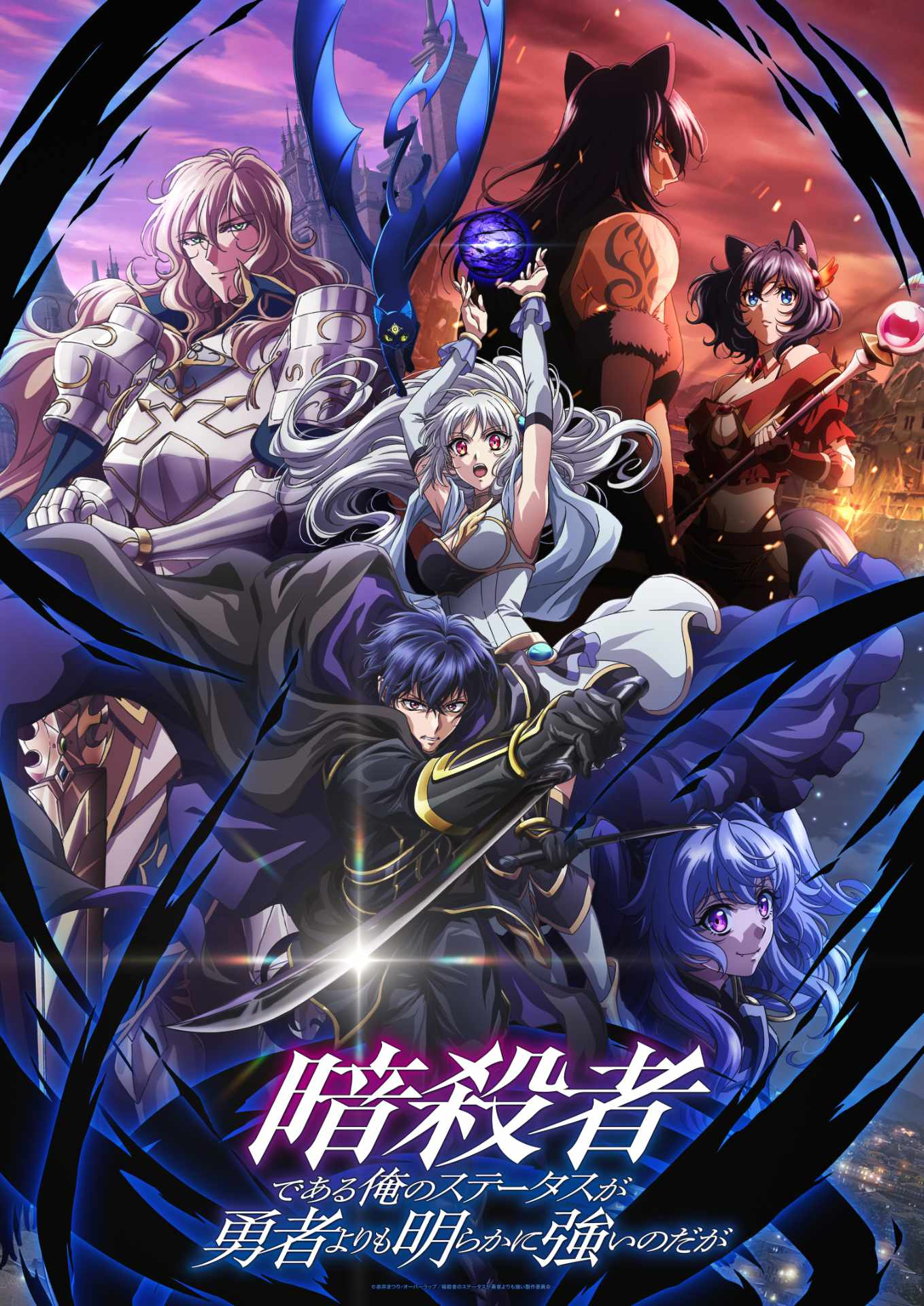 Assassin de Aru Ore no Status ga Yūsha Yori mo Akiraka ni Tsuyoi Nodaga llegará el 6 de octubre