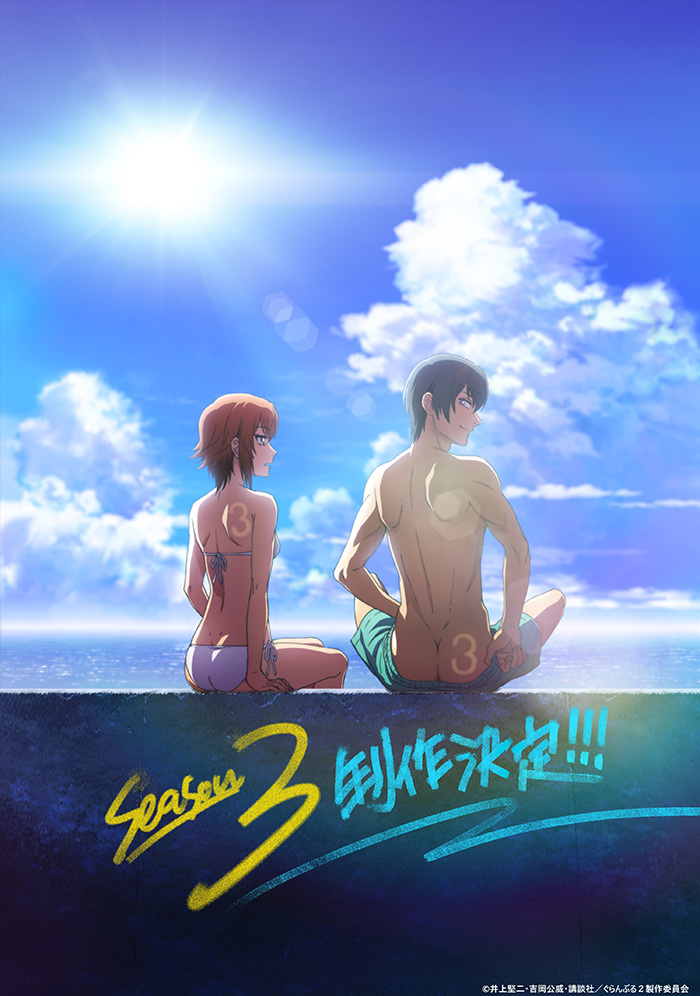 Grand Blue Dreaming