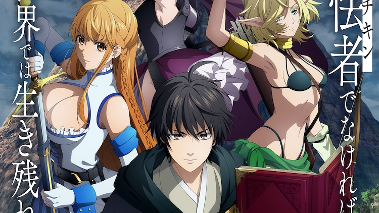Isekai Munchkin: HP 1 no Mama de Saikyō Saisoku Danjon Kōryaku