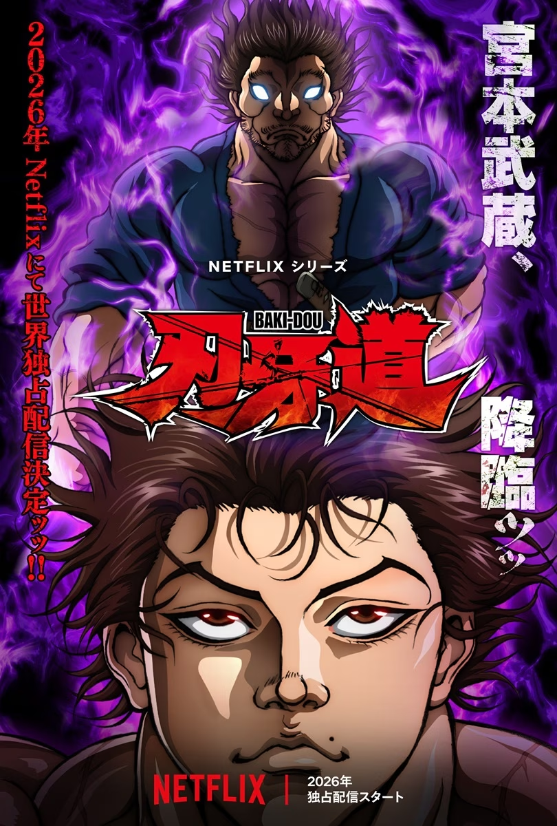 Baki-Dou