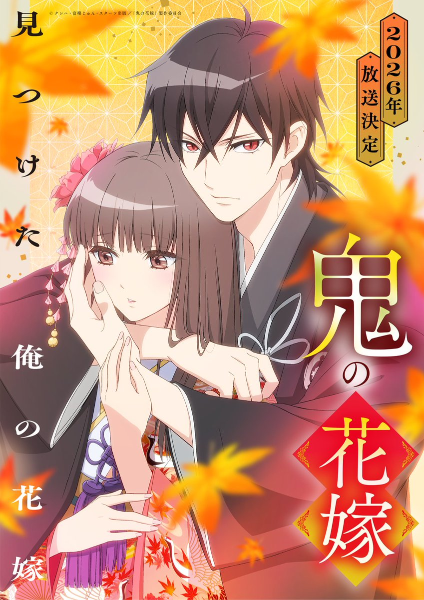 Oni no Hanayome wa Taberaretai