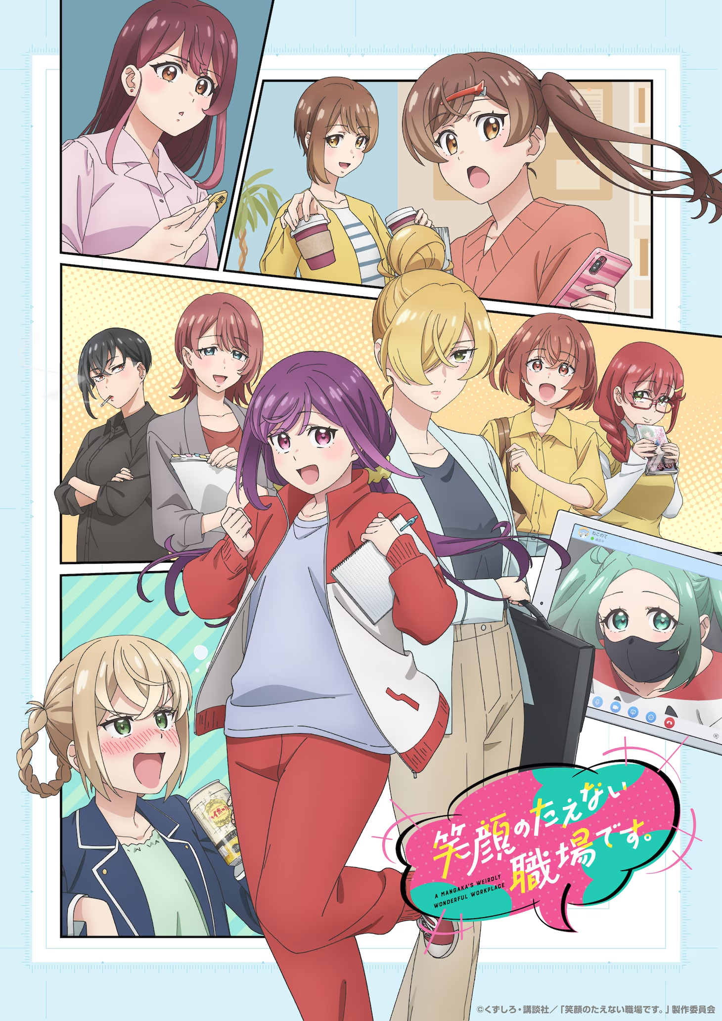 Egao no Taenai Shokuba Desu