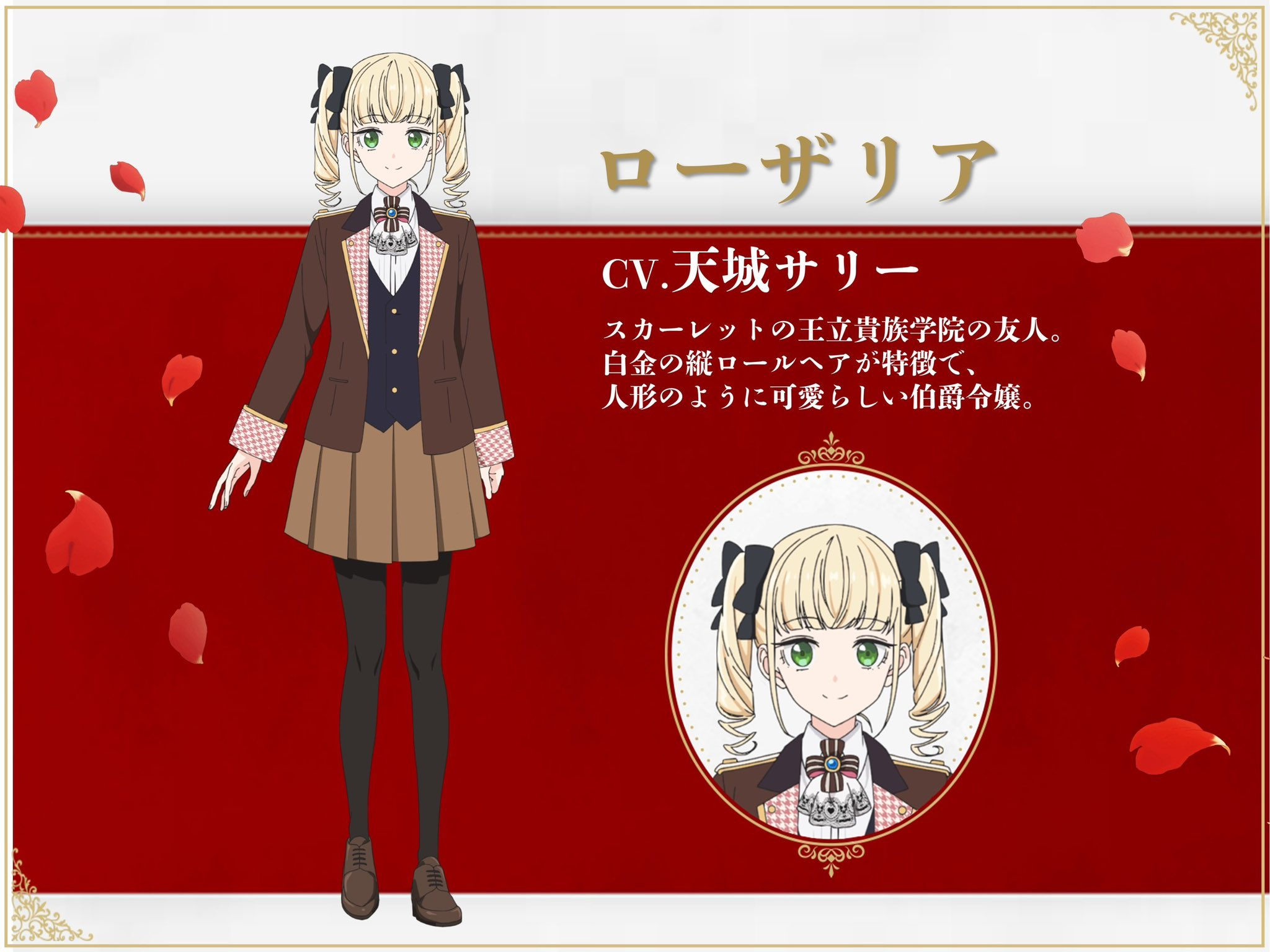 Saigo ni Hitotsu dake Onegai shitemo Yoroshii deshou ka