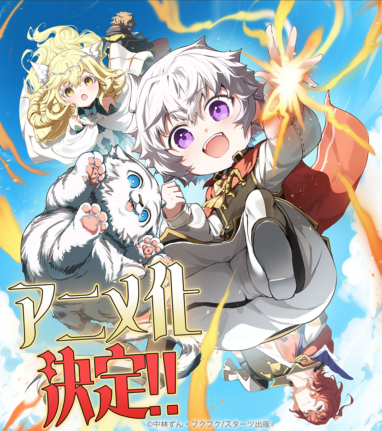 Fuun kara no Saikyō Otoko
