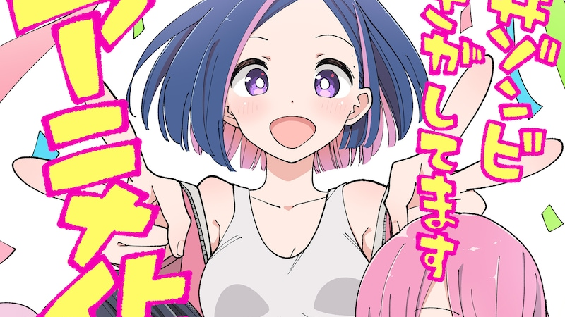 #Zombie Sagashitemasu