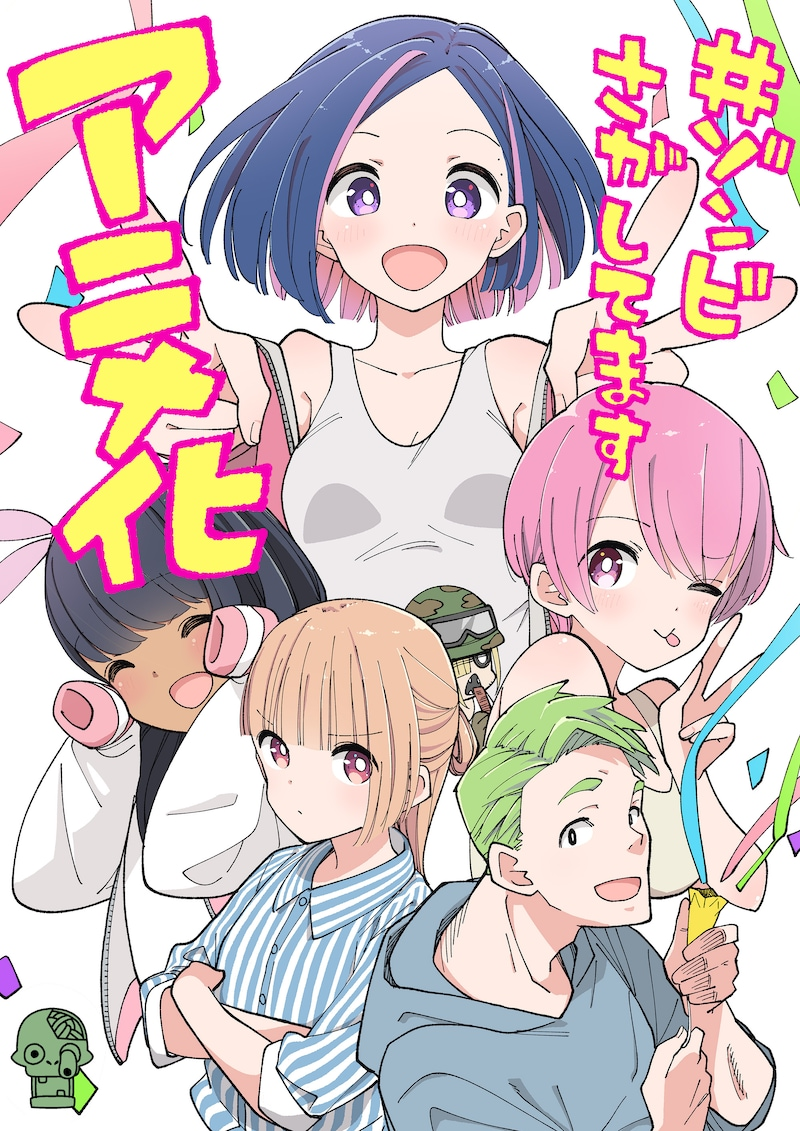 #Zombie Sagashitemasu