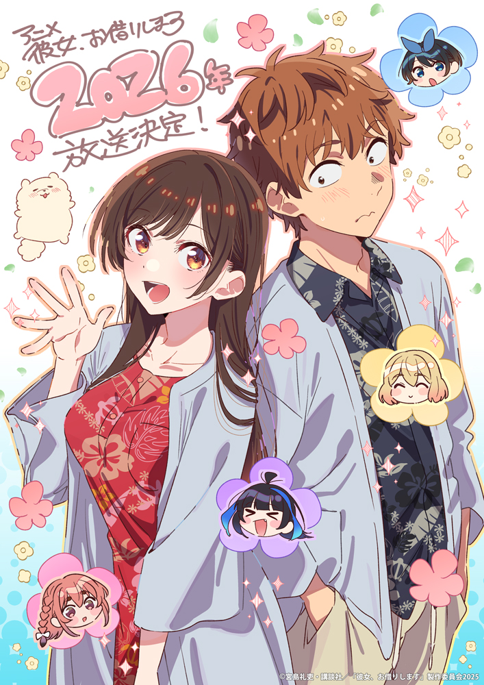 Kanojo, Okarishimasu