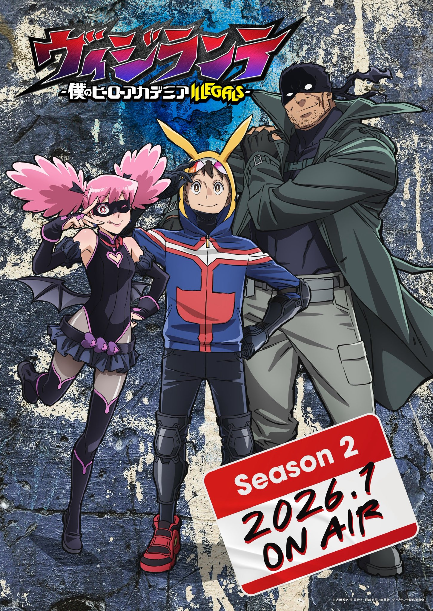 My Hero Academia: Vigilantes