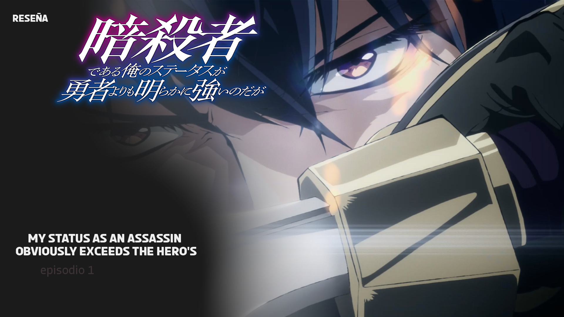 Reseña My Status as an Assassin Obviously Exceeds the Hero's episodio 1