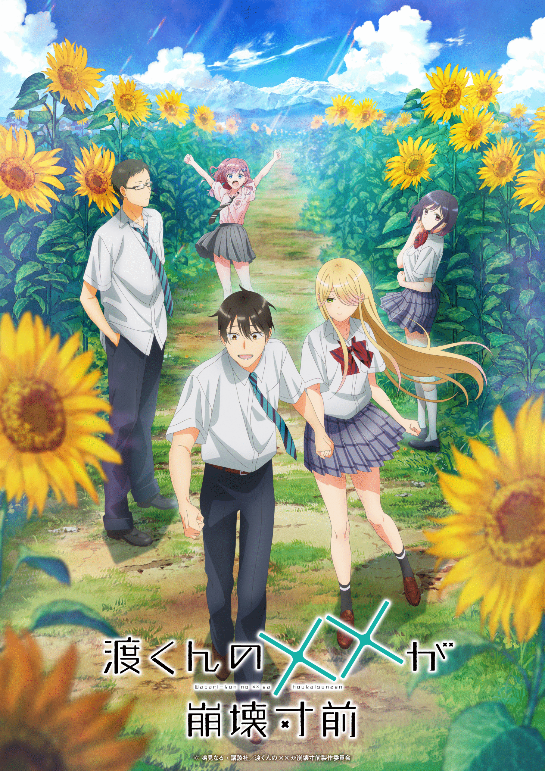 Watari-kun no xx ga Houkai Sunzen