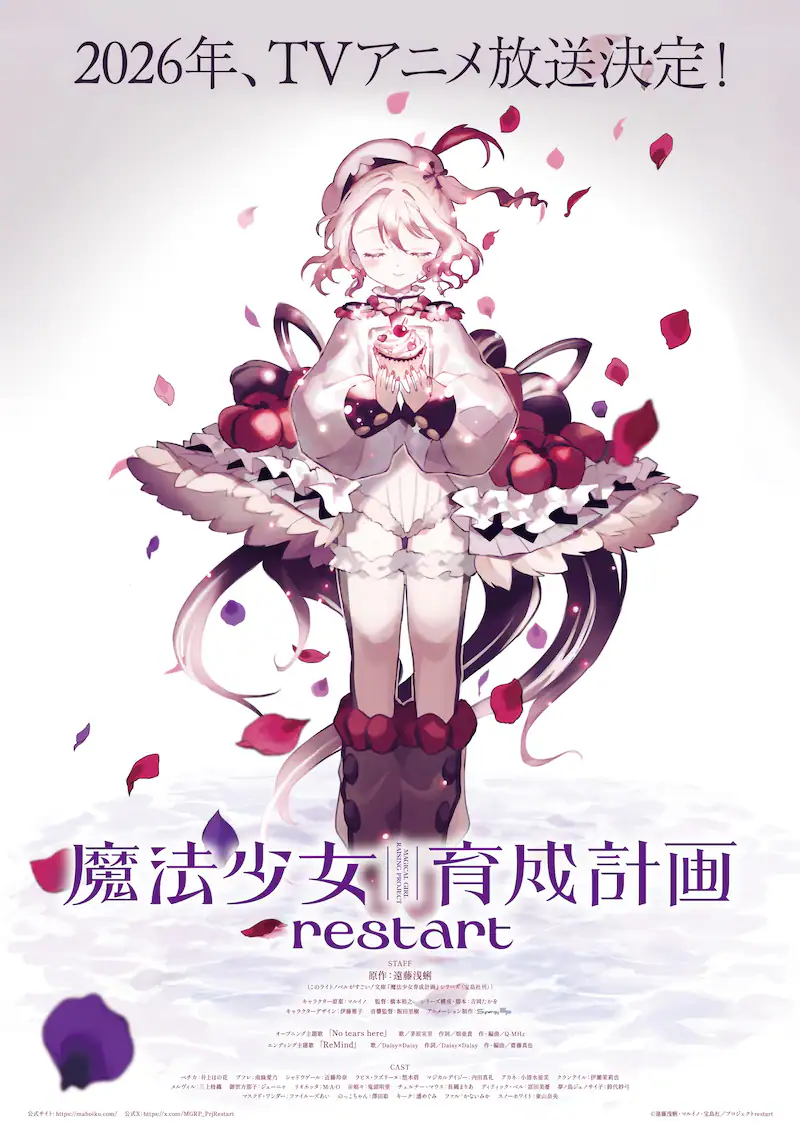 Mahō Shōjo Ikusei Keikaku restart