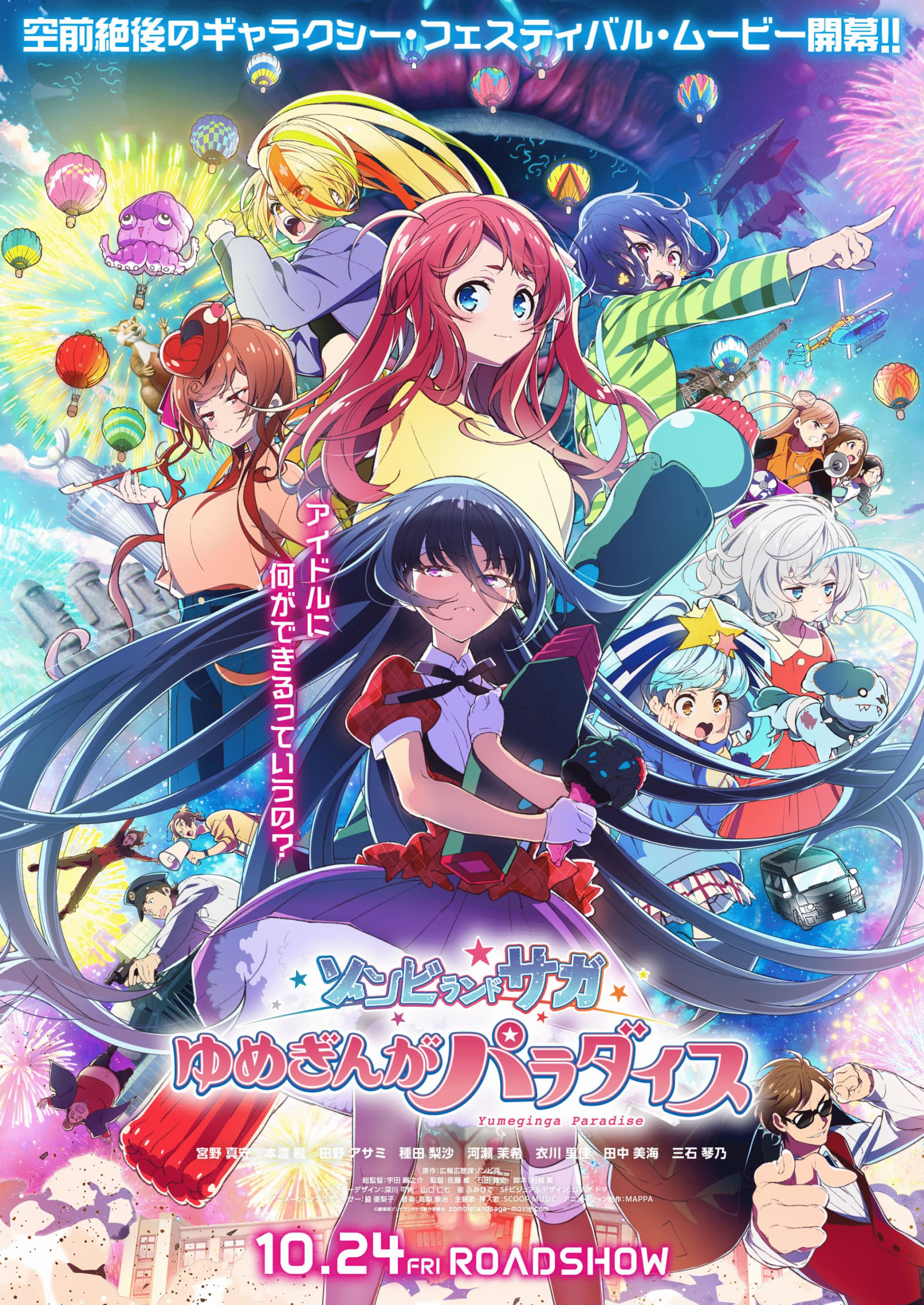 Zombie land Saga