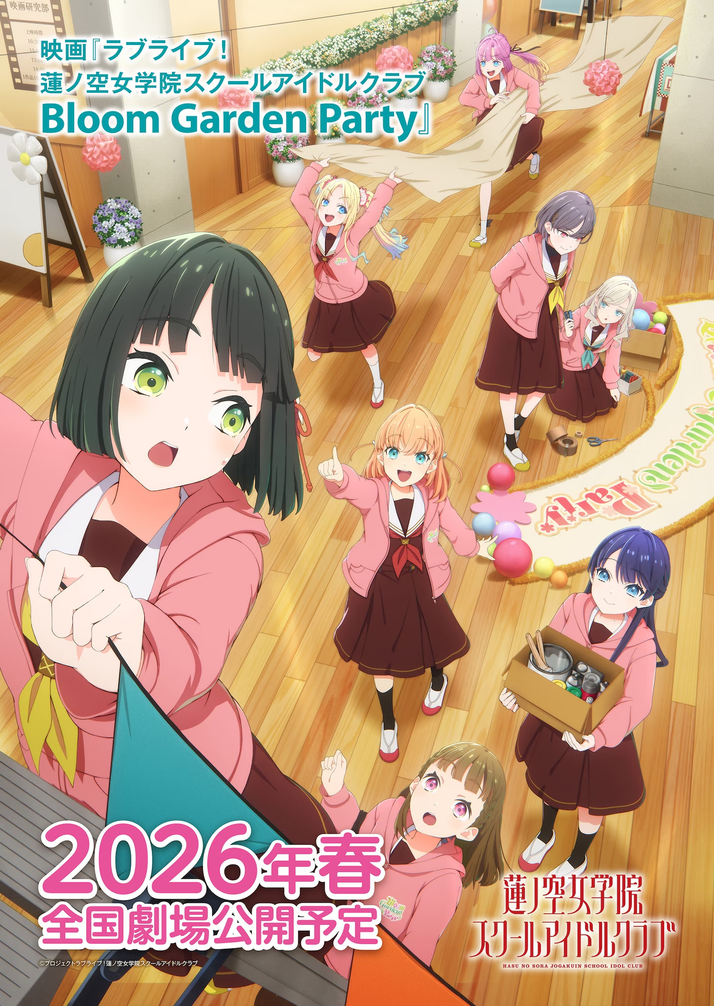 Love Live Hasu no Sora Jōgakuin School Idol Club