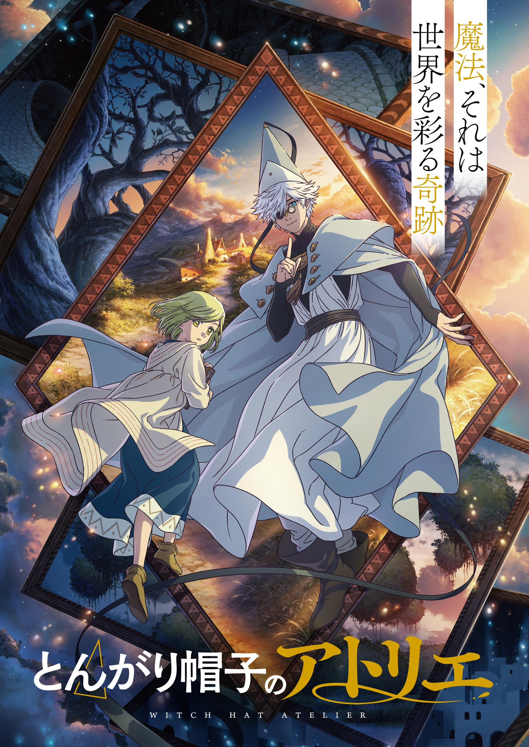 Witch Hat Atelier