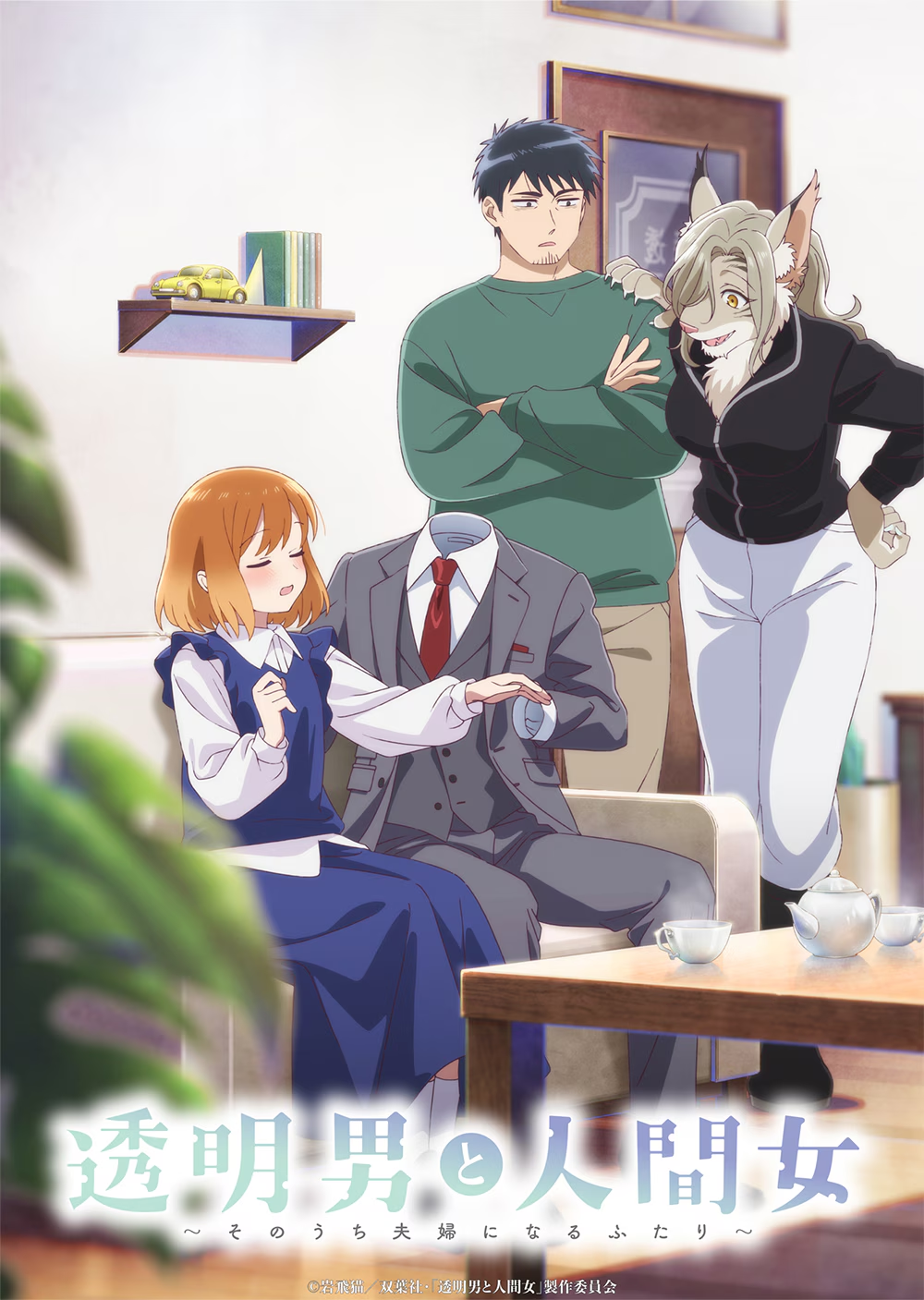 Tōmei Otoko to Ningen