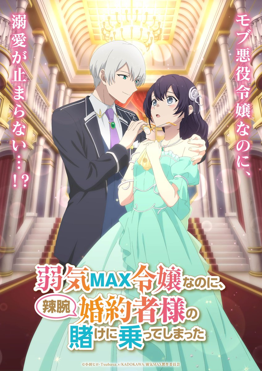 Yowaki MAX Reijō nanoni, Ratsuwan Konyakusha-sama no Kake ni Notte Shimatta