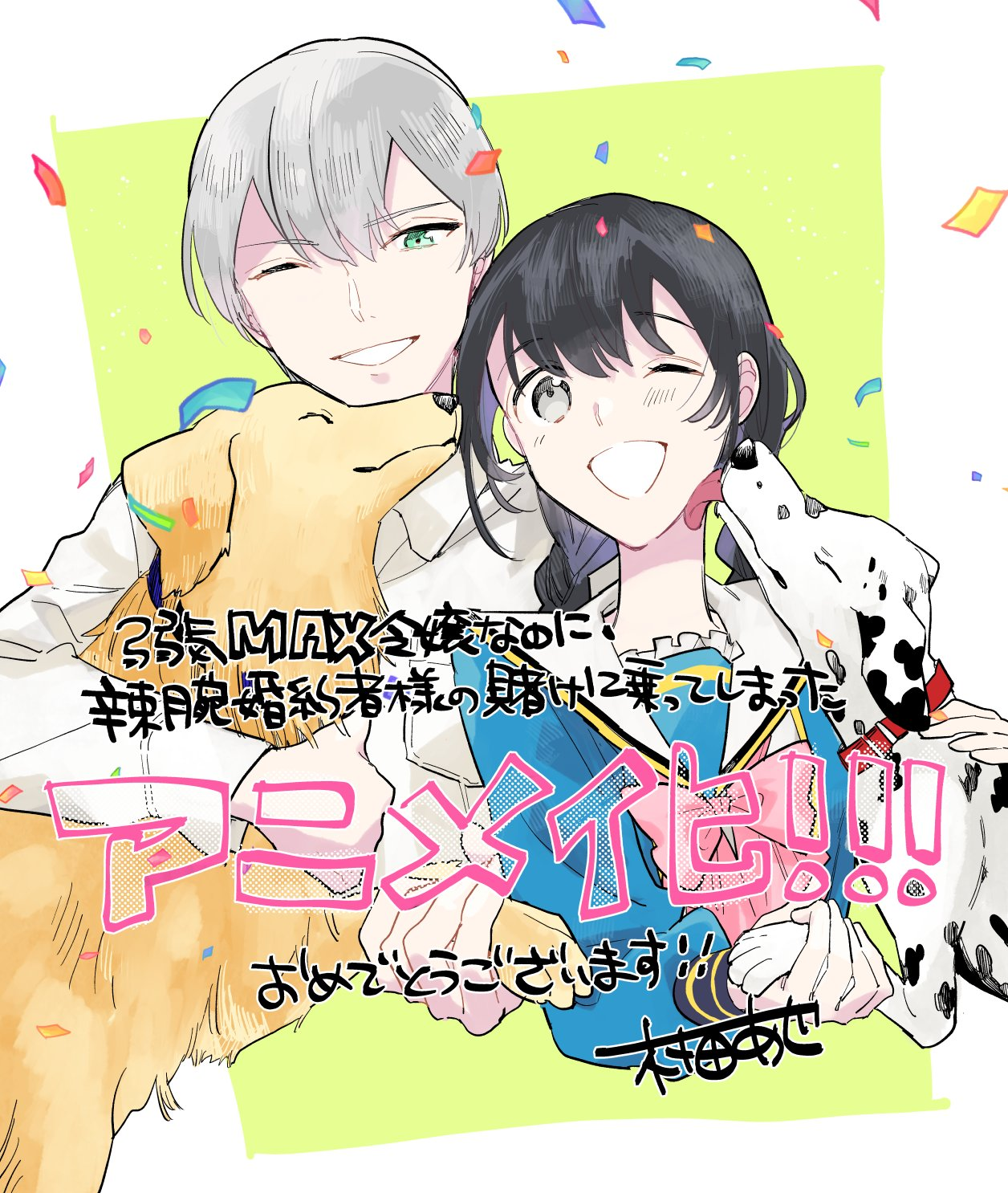 Yowaki MAX Reijō nanoni, Ratsuwan Konyakusha-sama no Kake ni Notte Shimatta
