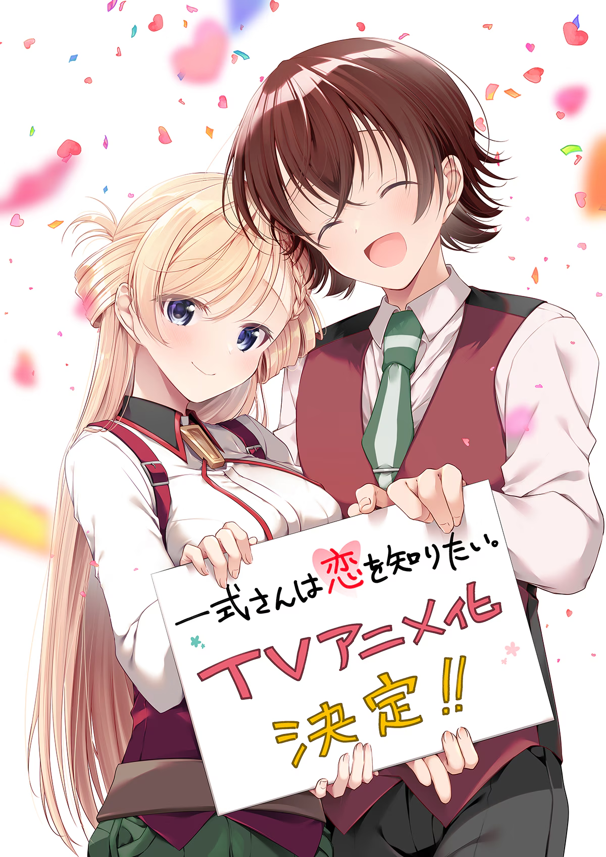 Isshiki-san wa Koi o Shiritai