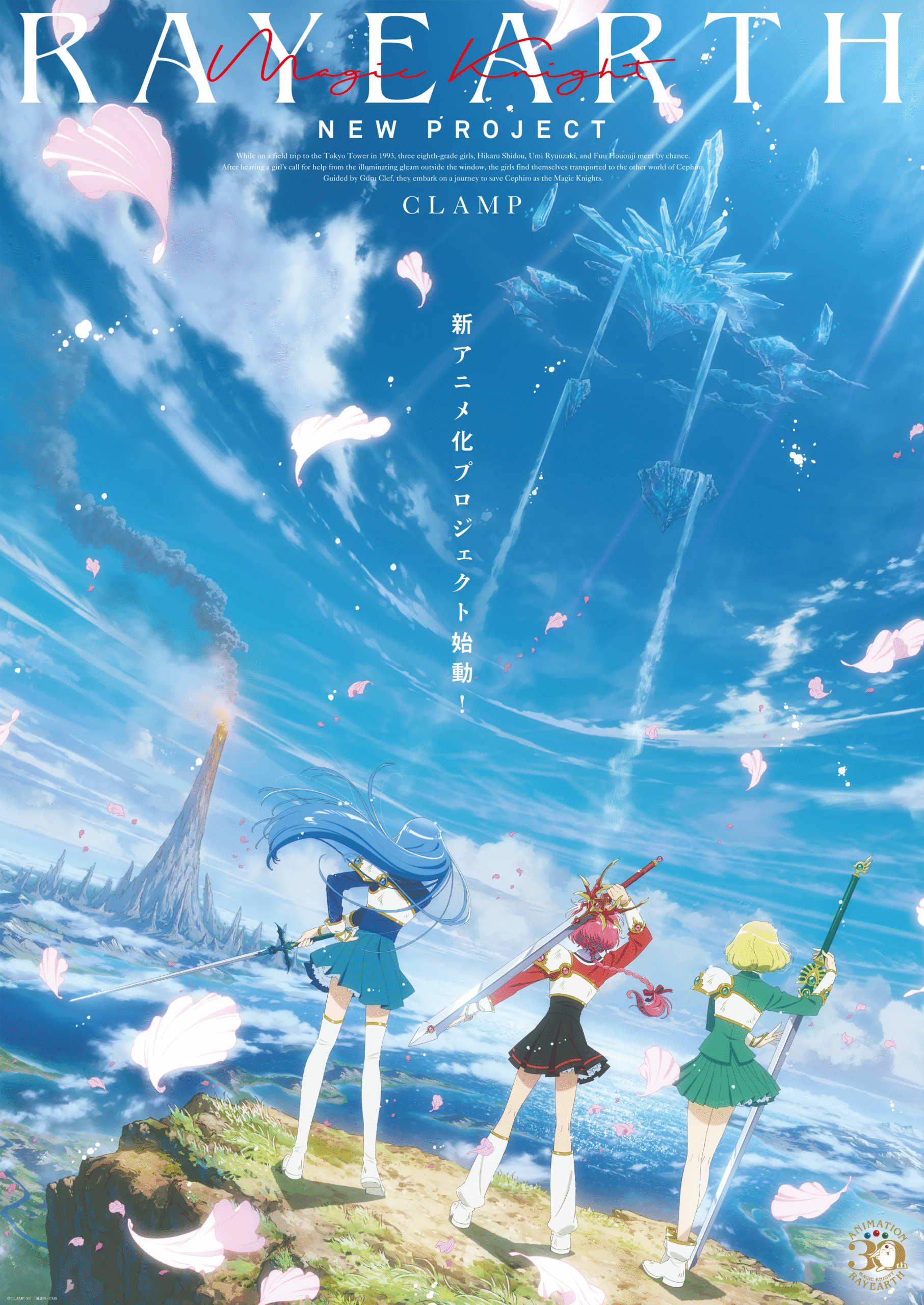 Magic Knight Rayearth