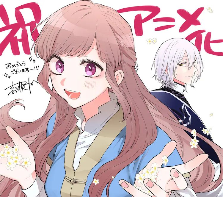 Matsurika Kanriden